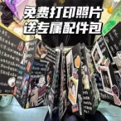 🔥臺灣出貨🔥diy風琴本摺疊式相冊本 手工創意機關立體書 生日卡片 手工卡片書 風琴卡片 生日禮物 風琴相冊 相片書
