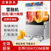 🔥分期免息🔥雪融機 商用 飲料機 快速製冰 全自動冷飲雪泥機 雙缸奶茶自助沙冰機雪粒機果汁飲料機 
