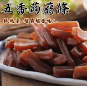 【正心堂】蒟蒻條 五香//黑胡椒//辣味 200克X2包/組 寒天蒟蒻 低卡低熱量 增加飽足感 網購熱銷商品 7-11超取299免運