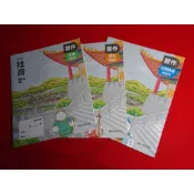 【鑽石城二手書店】114出版 沒寫過 108課綱 國中 社會科 3 二上 2上 歷史/地理/公民與社會 習作練習本 翰林
