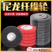 CX3【免運】 纖維輪 尼龍輪不鏽鋼打磨拋光輪拉絲輪 不織布研磨輪角磨機拋光片