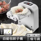 台灣出貨 包餃子機【商用包餃子+三檔調節+贈送：餡勺+刷子】包餃子 水餃模具 水餃機 餃子機 包水餃機器 包餃子神器