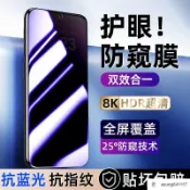藍光防窺滿版玻璃貼 OPPO A6X A3Pro A3X A79 A77 A74 5G A38 A72 A9 A5