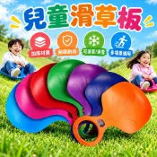 🔥新品特賣 兒童滑草板 溜滑梯墊 溜滑梯板 溜滑梯片 滑雪片 滑雪板 滑冰墊 草地滑板 加厚滑草板滑草板 耐磨滑草片