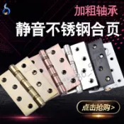 🔥台灣熱賣🔥304不銹鋼平開合頁 房門軸承靜音鉸鏈 4寸木門折頁大門活頁門鉸合叶