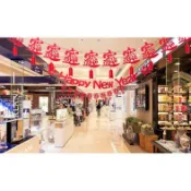 【菲麗雅精品屋】現貨 春節裝飾品拉花拉旗 春字福字 新年商場櫥窗佈置 春節佈置 過年裝飾創意 福字