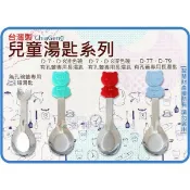 =海神坊=台灣製 D-7/D-8 歐岱/嘟嘟熊兒童碗專用湯匙 短/長湯匙每支15元 #430不鏽鋼學習碗彩色隔熱碗 配件