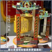 【移動方便】招財燈 光明燈 祈福燈 油酥燈伴侶 轉運燈 宮燈 五行旋轉燈 組合 蓮花燈
