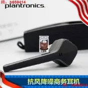 【台灣公司免稅開發票】耳塞式 耳機Plantronics繽特力 EDGE降噪掛耳式開車專用無線車載男