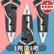 【高評價】【哆啦A夢的百寶屋】六合一多功能電工鉗尖嘴鉗專用鋼絲壓線鉗扒皮拔線鋼絲鉗剝線神器