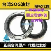 【量大可優惠】TC40進口42SOG骨架封50 52 55 56 58 60 62 65 70 80 7 8 10 1