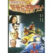 基督教會史略 : 漫畫版 新世紀福音鬥士 M036