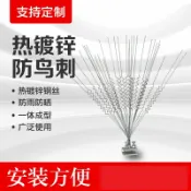 半屋 防鳥刺/趕鳥刺/驅鳥刺 驅鳥刺不銹鋼防鳥刺鍍鋅趕鳥刺機場驅鳥器鳥窩驅鳥針電力金具
