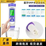 新款orp計水質檢測筆氧化還原電位筆儀便捷式負電位儀筆