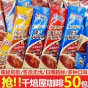 ✨台灣有貨✨免運✨【茶小包養生零食店】千焙屋咖啡摩卡獨立卡布奇諾焦糖瑪奇朵袋裝便宜小包裝沖泡速溶