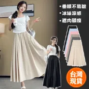 【台灣現貨🔥 S-XL冰絲顯瘦傘裙】杏色山本裙 2025夏季新款 薄款寬松高腰 顯瘦遮跨 半身裙 有口袋 大裙擺傘裙