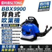 【台灣出貨】汽油吹葉機 BBX9900吹葉機 背負式引擎吹葉機 四行程汽油吹葉機 背負式大棚葉雪機 工地除塵機 滅火機