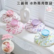 玲玲購 酷洛米/美樂蒂/大耳狗kitty/冰熱兩用敷袋-退熱 冰敷袋 熱敷袋 雙效冷熱 冷熱水袋 冷水袋 熱水袋 暖手袋