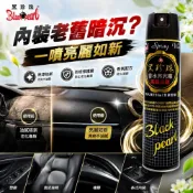 黑珍珠 香水亮光蠟 750ml 亮光蠟｜保養噴蠟｜打蠟｜皮革蠟｜皮革保養蠟｜亮光劑｜防靜電｜防龜裂
