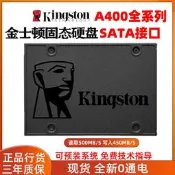 金士頓 Kingston A400 固態硬碟 240G 480G 960G SATA SSD 桌上型電腦 筆電升級