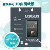 種子雲手機配件小舖 GOR 三星 晶鑽系列 Samsung 下標區 S6 S7 S8 S9 Edge Plus 3D曲面全覆蓋 滿版 PET 軟膜 保護貼