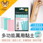 【Royal御皇居-快速出貨】 多功能萬用黏土 橡皮黏土 陶瓷黏土 萬能膠 隨意黏 多功能 橡皮 粘土