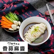 麵條先生 乾拌麵 香蒜麻醬(4入一袋) 揪便宜