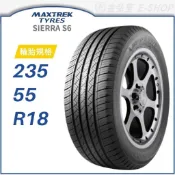 預【MAXTREK 新迪斯】SIERRA S6 235/55/18（S6）｜金弘笙