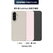 【犀牛盾】Samsung Galaxy A56 SolidSuit 防摔背蓋手機殼