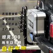 365購物街 車載自行車架后掛架TANK坦克300拖車方口單車支架通用型
