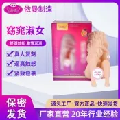 48h出貨丶雨蝶男用自慰器窈窕淑女飛機杯陰臀倒模成人男情趣性用品仿真名器