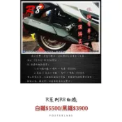 誠一機研 銳澤 R系列 R8 白鐵管 新勁戰 四代戰 125 BWSR 排氣管 改裝管 山葉 YAMAHA