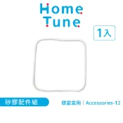 Home Tune家音 60oz保鮮盒上蓋墊圈配件｜密封墊圈防漏墊圈替換配件矽膠配件 Accessories-12