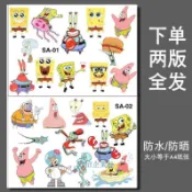 好品質 海綿寶寶汽車裝飾貼紙派大星章魚哥蟹老闆可愛個性頭盔貼防水防曬