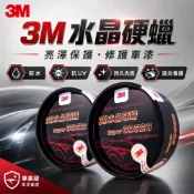 鍍晶蠟 水晶硬蠟 3m車蠟劃痕上光拋光蠟油 汽車修復專用車封釉蠟 棕梠蠟 汽車蠟 美容蠟 汽車美容