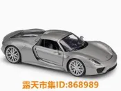 樂享購✨✨Welly威力 模型車1:24保時捷918跑車系列 靜態汽車模型合金模型車