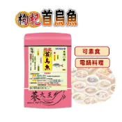 【松果購物】【蔘大王】枸杞首烏魚燉包 二人包 全素可素食 葷素快煮 養生湯底 藥膳包 湯料包 火鍋底 電鍋懶人料理 滋補強身 (50g/組)