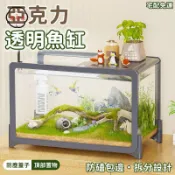 可開發票 免運 【亞克力透明魚缸 宅配免運】斗魚觀賞缸 客廳生態缸 造景缸 小型魚缸 水族箱 水缸 懶人魚缸 桌上缸 金魚缸 工廠現貨直銷 售後保障 6z13