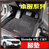 【Nami】本田 civic CRV HRV FIT 原廠專用卡扣腳墊 專車專用 腳墊 腳踏墊 地毯 地墊 三色可選