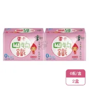(2盒)中天生技 李時珍 零卡四物鐵飲料 全素(50ml*6瓶/盒)