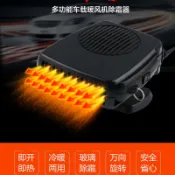 吉宅良品 車載暖風機12V取暖器24V汽車加熱取暖器車用除霜除化霧器暖風扇機