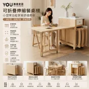 (店+)【YOU樂美家居】可折疊餐桌櫃 移動式伸縮餐桌 收納餐邊櫃 一桌多用 小戶型摺疊餐桌 多功能餐桌櫃