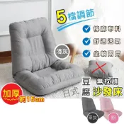(店+)IKA   北歐風豆腐沙發 日式沙發 加厚沙發 沙發椅 單人沙發 折疊床 摺疊椅 摺疊沙發 和室椅 沙發床