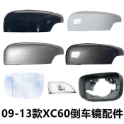 Volvo 沃爾沃 後照鏡蓋 09-13 XC60後照鏡外殼後蓋反光鏡轉向燈倒車鏡鏡片