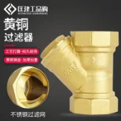 協貿國際日用品生活12館 重型加厚黃銅Y型過濾器暖氣地暖自來水空調管道過濾閥濾網4分1寸