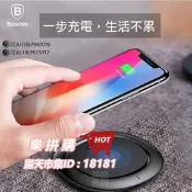 樂拼購🔥NCC認證 倍思 三星 NOTE8 N8 N9500 9V 飛碟無線充電器 BSWC-07 底部散熱