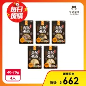 【全聯線上購】【汪喵星球】冷凍乾燥小零嘴-牛心丁40g｜雞胗50g ｜鮭魚尾70g｜雞肉鬆50g｜雞胸肉 50g 犬貓適用(*4入組)