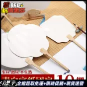 新品特惠✨ 宣紙團扇10把裝生宣空白書法文創扇國畵扇子DIY漂漆創意扇半生熟