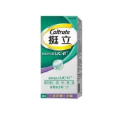 挺立 UC2關鍵迷你錠 30粒 全新