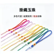 廣創裕批發 手把件掛繩玉珠 玉片繩頭diy中國結香包香囊玉器文玩掛繩 DIY飾品配件手工材料